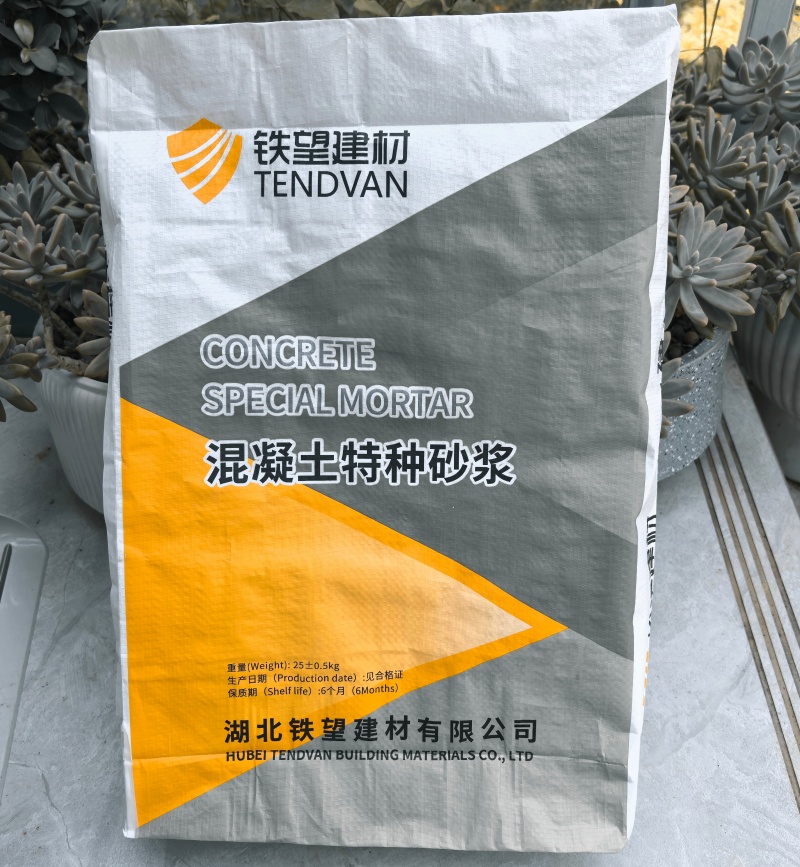 曾都高延性混凝土