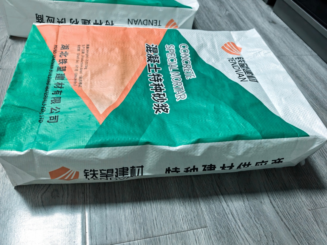 曾都抗裂密实剂